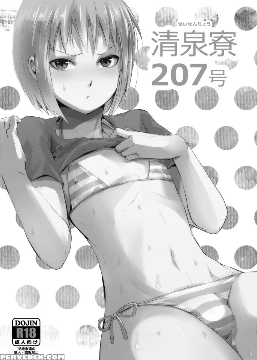 Seisenryou 207gou Chapter 1000 Page 2